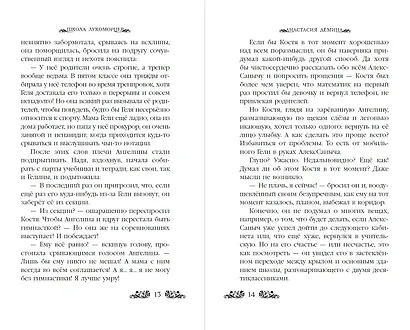 Школа лукоморцев - фото 8