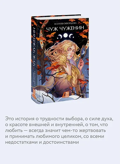 Чуж чуженин - фото 6