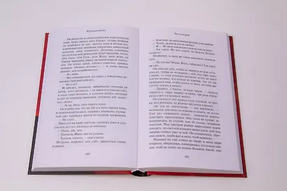 Муравьиный бог: реквием: роман - фото 12