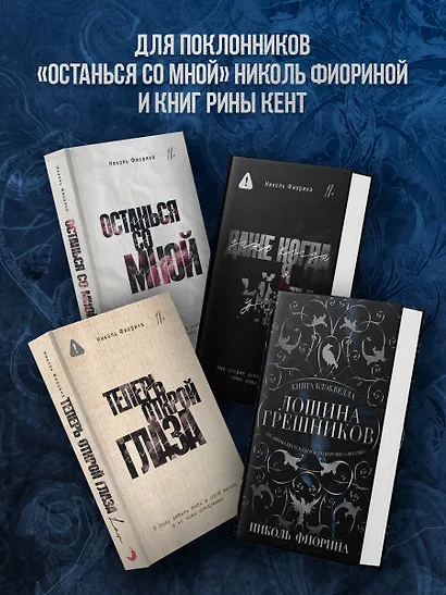 Лощина Грешников - фото 5