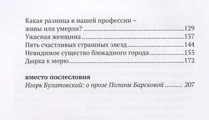 (В)место преступления - фото 3