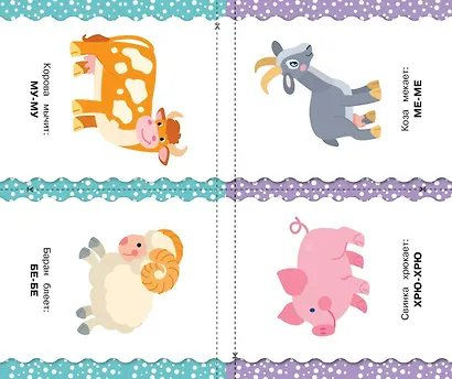 Звукоподражание - фото 4