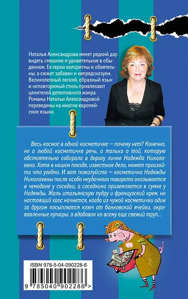 Много шума из косметички - фото 2