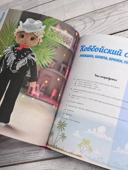 Любимые куклы. Вязанный крючком Барбиленд. Проект амигуруми - фото 11