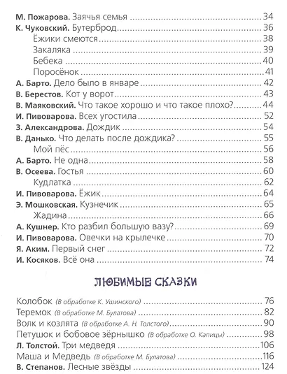Моя первая книга - фото 3
