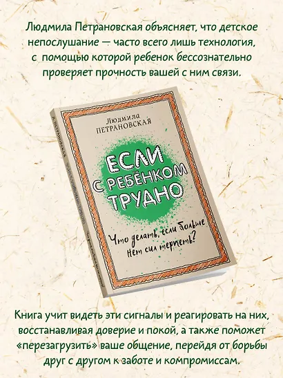 Если с ребенком трудно - фото 5