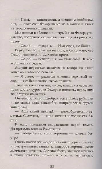 История Победы. Военная тайна. Голубая чашка. Тимур и его команда. Чук и Гек. К 80-летию победы - фото 5