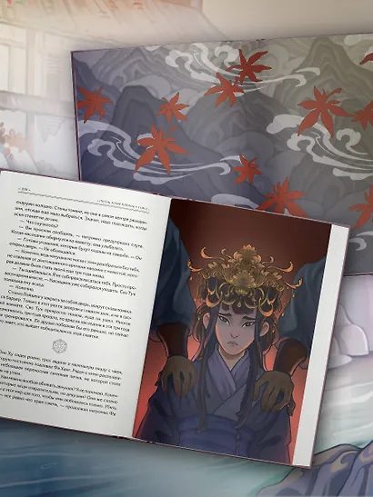 Песнь алых кленов. Том 2 - фото 4