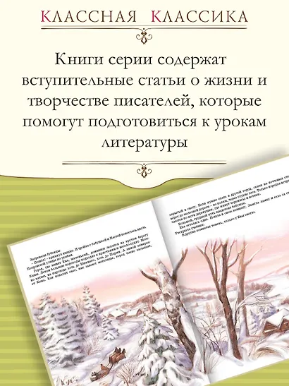 Повесть о рыжей девочке - фото 5