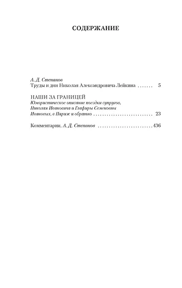 Наши за границей - фото 4