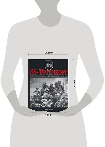 SS - Totenkopf. История дивизии СС "Мертвая голова" 1940 - 1945 гг. - фото 2