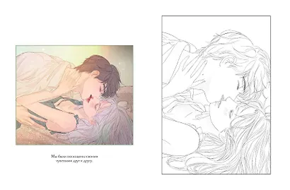 Загадка. Раскраска по вебтуну - фото 12