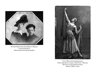 «...Сохрани мою печальную историю...» Блокадный дневник Лены Мухиной - фото 10