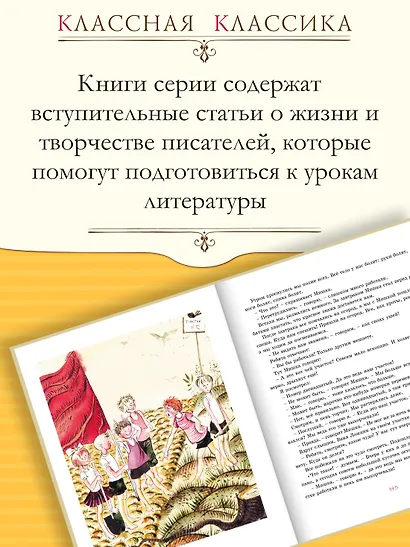 Весёлые рассказы - фото 3