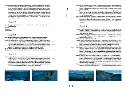 "Левиафан". Разбор по косточкам: режиссер Андрей Звягинцев - о фильме кадр за кадром - фото 6