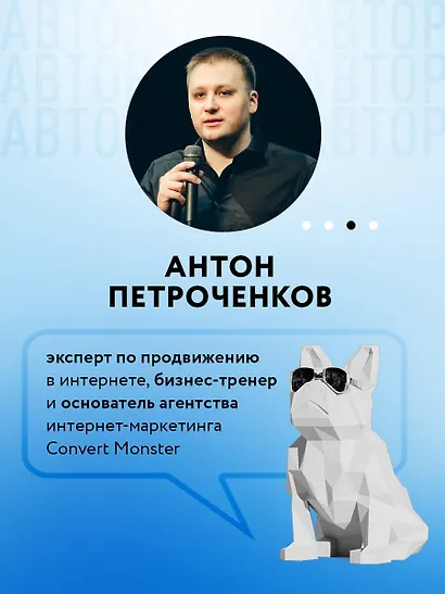 Маркетинг для немаркетологов. Руководство по созданию успешных маркетинговых стратегий и увеличению прибыли - фото 5