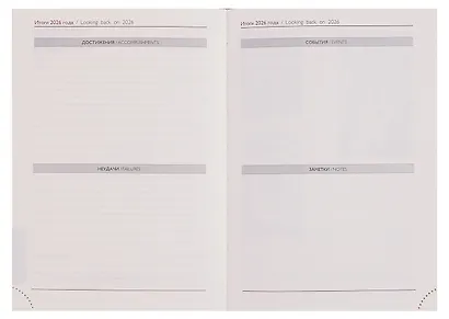Ежедневник дат. 2026г. А6+ 176л "Тиволи глосс" черный, кожзам, тв.переплет, блинт.тиснение, офсет, справ.мат-лы, вырубка, закругл.углы, 2 ляссе, инд.уп - фото 8