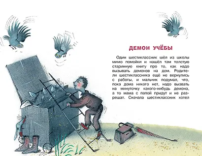 Школа ужасов - фото 9