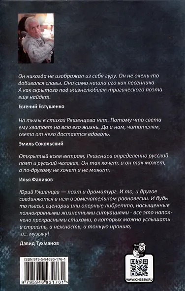 Пляж на берегу Леты - фото 2