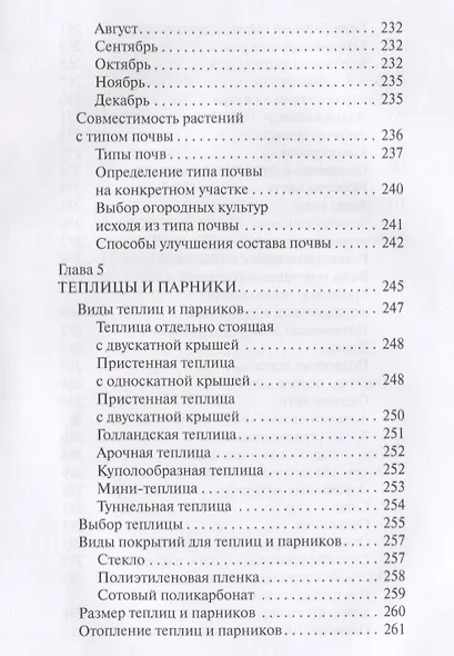 Роскошный огород - фото 6