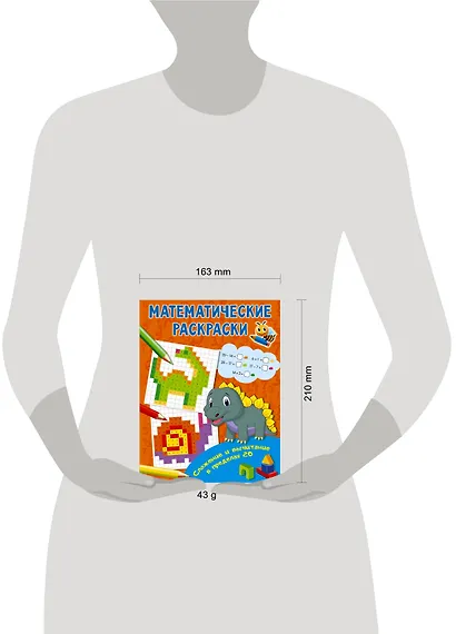 Сложение и вычитание в пределах 20 - фото 7