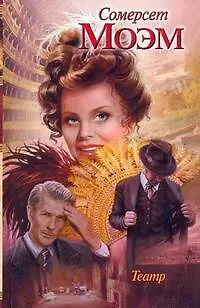 Крас.Кн.Моэм Театр - фото 1