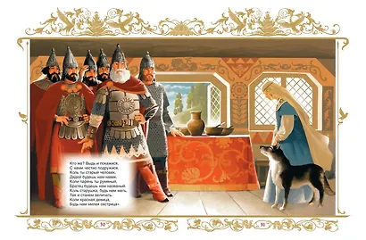 Сказки - фото 3