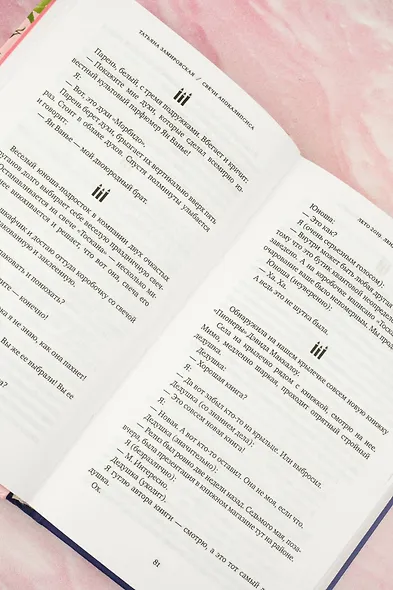 Свечи Апокалипсиса - фото 8