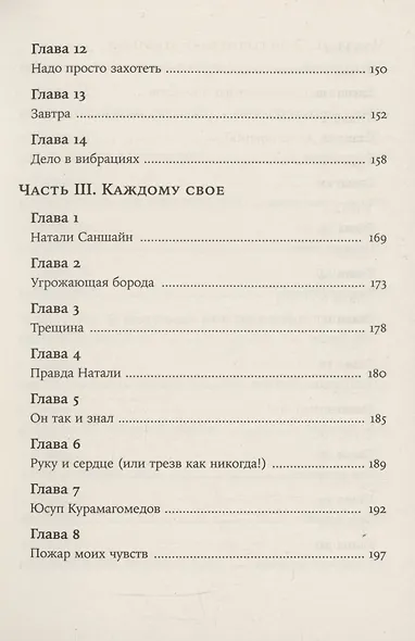 Большая Суета - фото 4