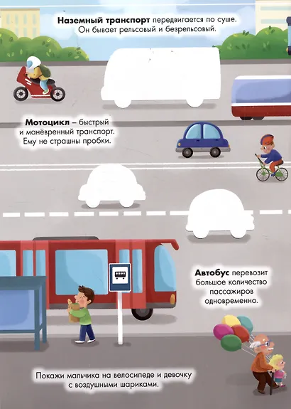 Многоразовая водная раскраска. Транспорт - фото 3