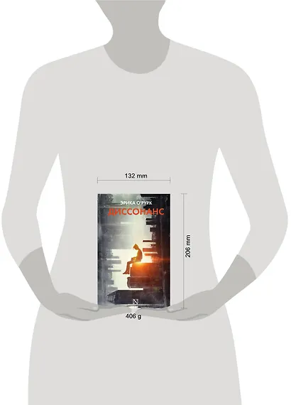 Диссонанс - фото 3