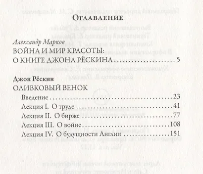 Оливковый венок - фото 2