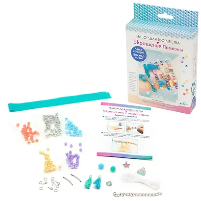 Набор для творчества. Украшения своими руками. Помпоны "По волнам" - фото 3