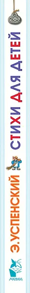 Стихи для детей - фото 4