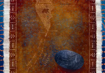 Ительменские сказки - фото 2