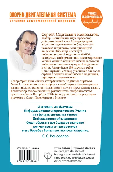 Опорно-двигательная система - фото 2