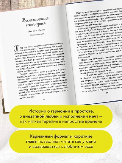 Куриный бульон для души. Самое важное (карманный формат) - фото 8