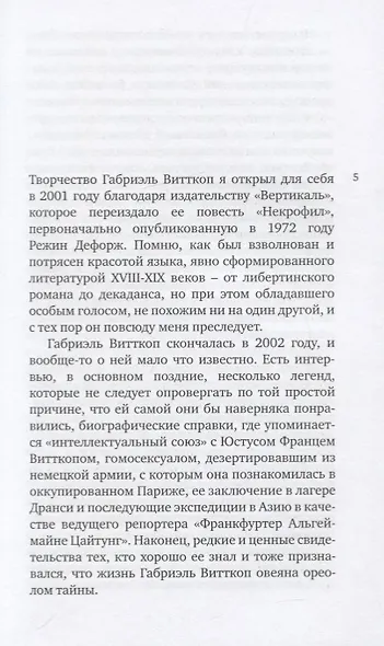 МАСТЕРСКАЯ ПОДДЕЛОК - фото 3