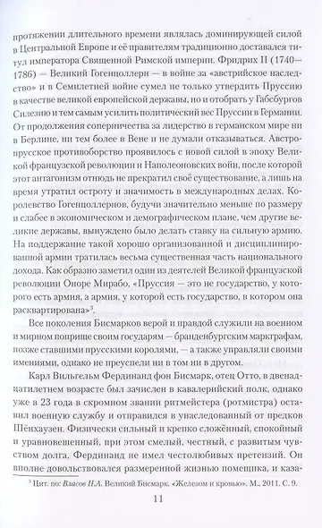 ЛБ Бисмарк. Восхождение на Олимп (12+) - фото 6