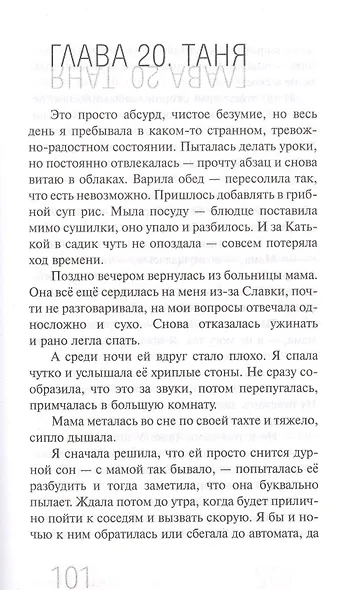 Белый танец - фото 5