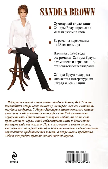 Нет дыма без огня - фото 2