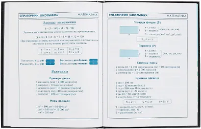Дневник для мл.кл. "Тачка" тв.переплёт, полноцв.печать, печать по фольге, глянц.ламинация, пантон, шпаргалка для мл.классов - фото 8