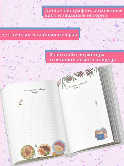 Ба, поговорим? Ответы на долгую память - фото 6