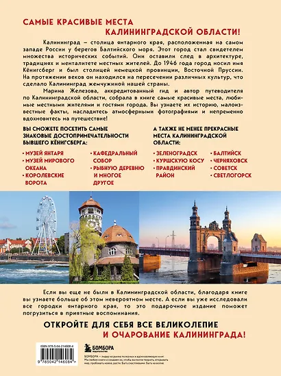 Чарующий Калининград. Самые красивые места края янтаря, которые обязательно нужно посетить - фото 2