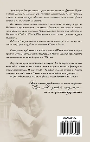 Жизнь взаймы, или У неба любимчиков нет - фото 2