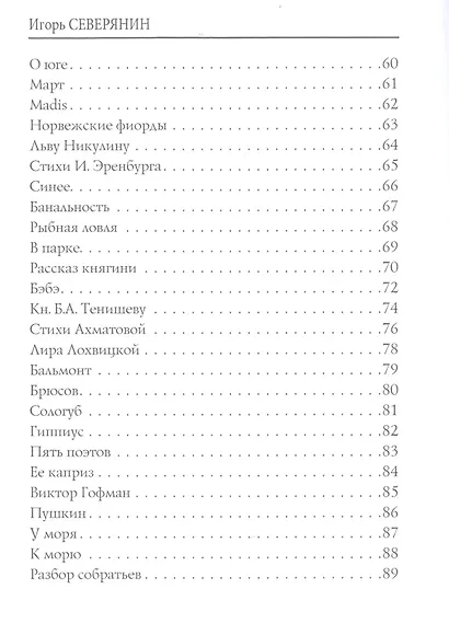 Соловей: стихи - фото 4