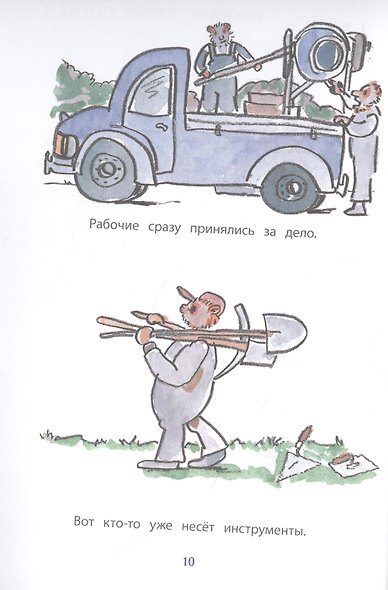 И снова Бобо - фото 3