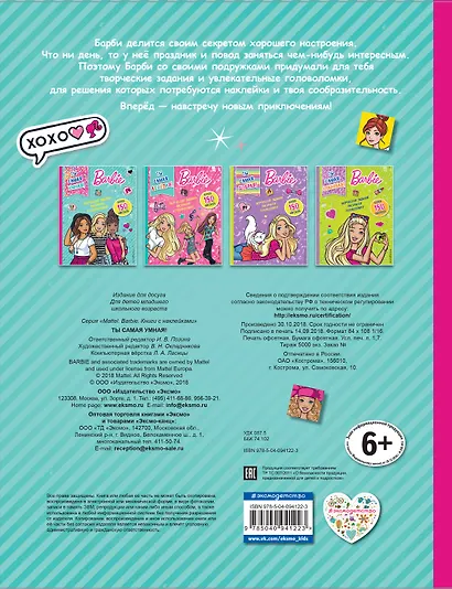 Ты самая умная! - фото 2