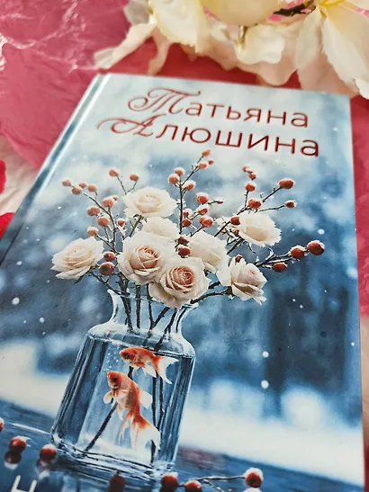Невероятная очевидность чуда - фото 11