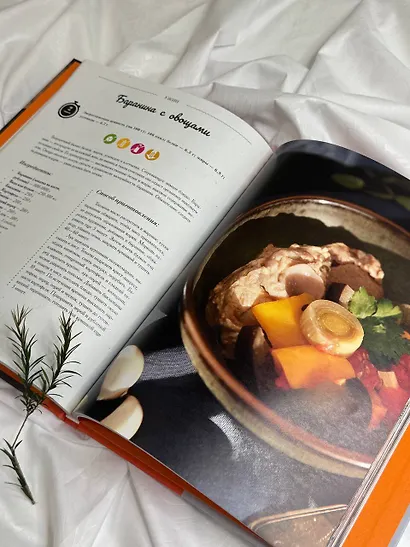 Осознанная кулинария. Полезный конструктор завтраков, обедов и ужинов на каждый день - фото 12